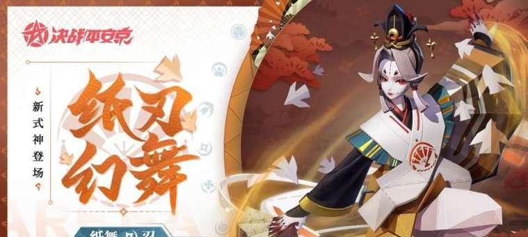 韩信在平安京的出装攻略（掌握关键装备，引爆战场杀机）