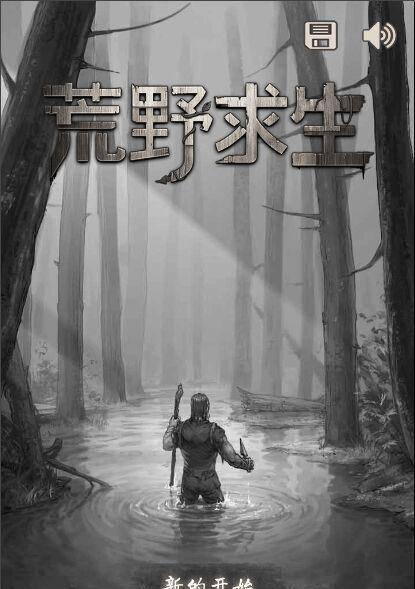 荒野求生攻略九宫格（一键掌握生存技巧，成为荒野求生高手）