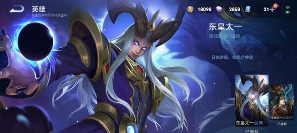 东皇操作与出装攻略（打造最强东皇，一统王者荣耀战场）