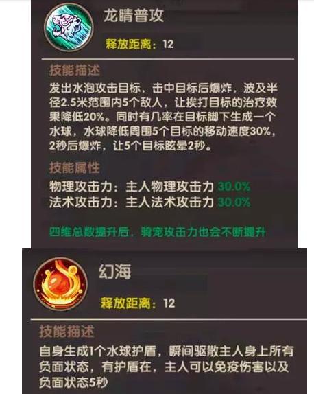 新寻仙手游骑宠攻略（探索新寻仙手游中各种骑宠，并了解如何充分利用它们的潜力）
