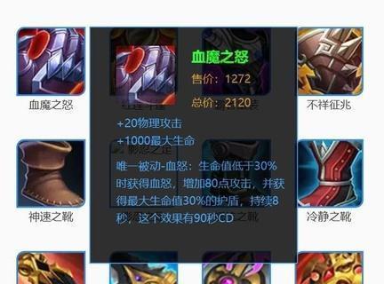 探索肉装血魔韩信的出装铭文攻略（揭秘胜率爆表的韩信成神之路）