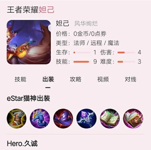 安琪拉3技能秒人出装攻略（安琪拉如何通过3技能快速击杀敌人？）