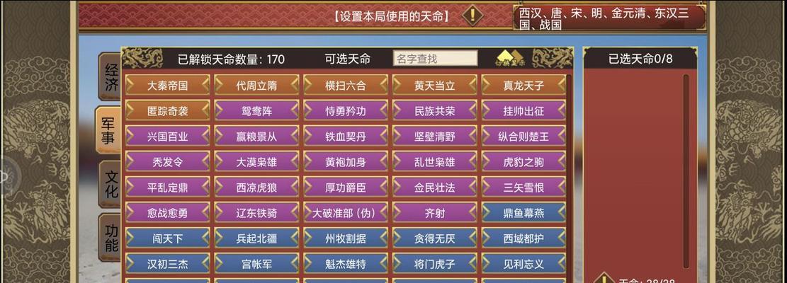 皇帝成长计划攻略（提升统治技巧、建立强大王朝、实现国家繁荣与和谐）
