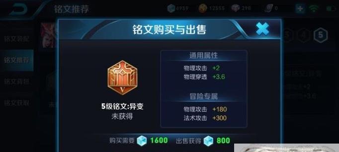孙策国服铭文出装攻略（高爆发输出，助你稳定带领团队赢得胜利）