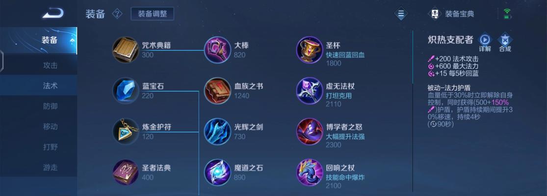 婉儿大书出装攻略（揭开婉儿出装秘籍，打造无敌战神！）