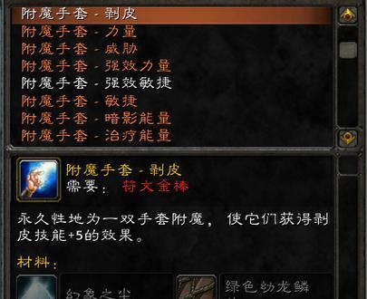 魔兽6.0剥皮攻略（独家攻略分享，掌握高效剥皮技巧，提升收益无限！）