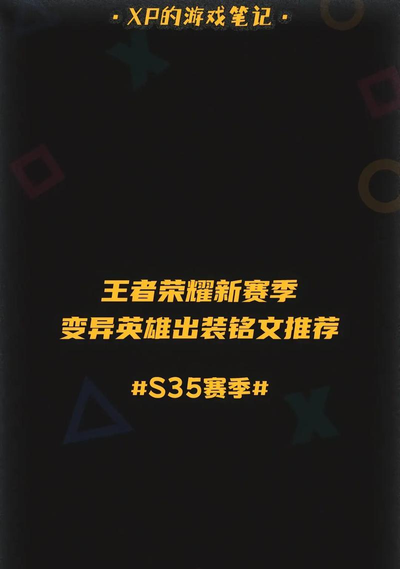 艾琳出装铭文教学思路攻略（打造强势输出，征服战场）