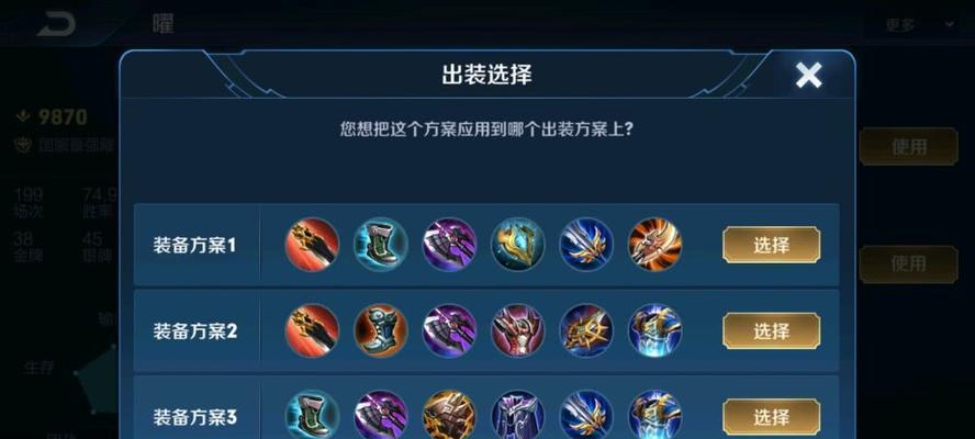 《穿越星辰，征战四方》（曜的攻略出装，让你成为无敌战士）