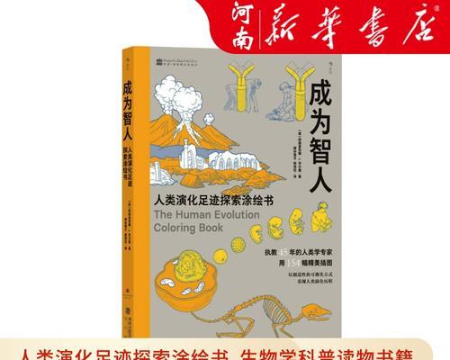 《掌握进化之道——以达尔文进化论出装攻略》（解读进化思维，优化装备选择）