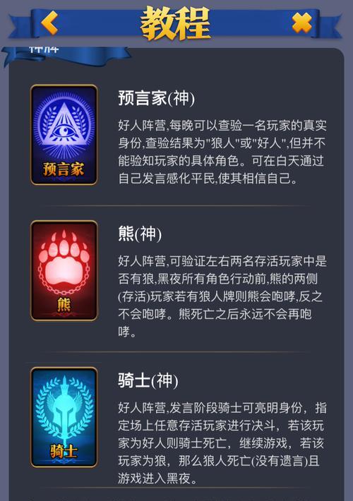 熊王打狼人出装顺序攻略（掌握关键出装，助你成为狼人的克星）