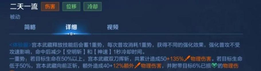 全新宫本出装铭文攻略最新解析！（打造无敌剑圣，战场主宰！）