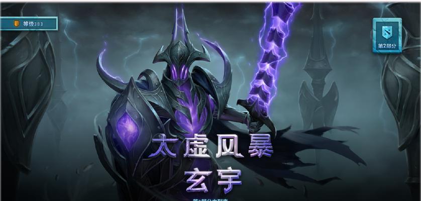 2022年最强Dota出装攻略（掌握关键装备，成就DOTA之王）