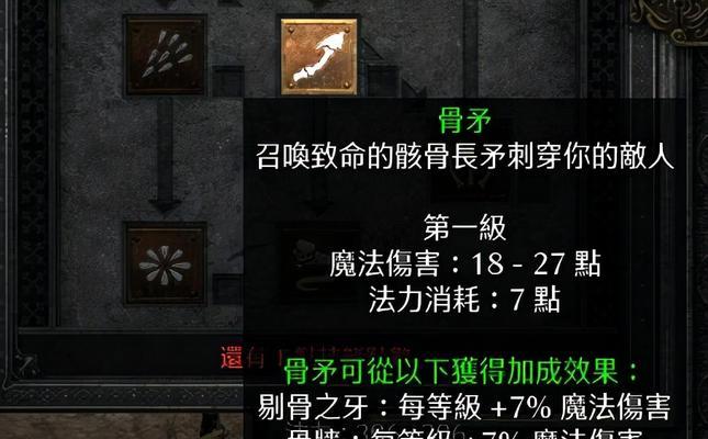 暗黑2亡灵法师出装攻略