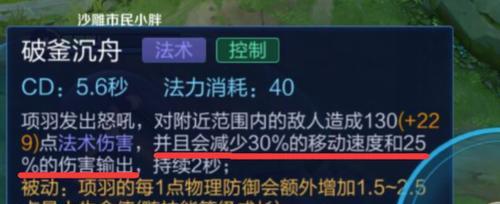 新版项羽打吕布出装攻略（无敌项羽碾压吕布，战神出装全解析）