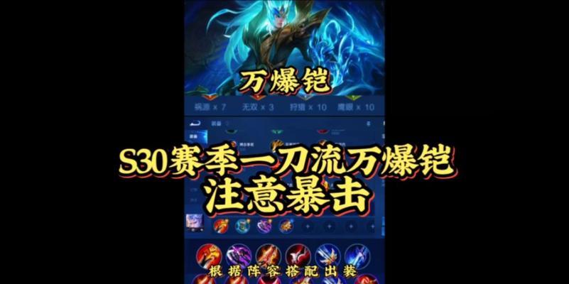 《凯德出装铭文装备攻略》（打造最强凯德，装备铭文一网打尽！）
