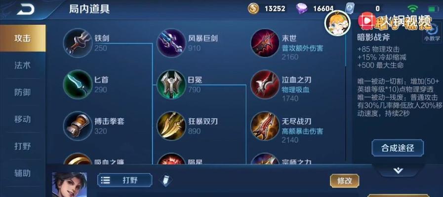 《魔龙圣战攻略最新分享！打造最强装备，征服战场》（一步步揭秘，让你的英雄变得无敌！）