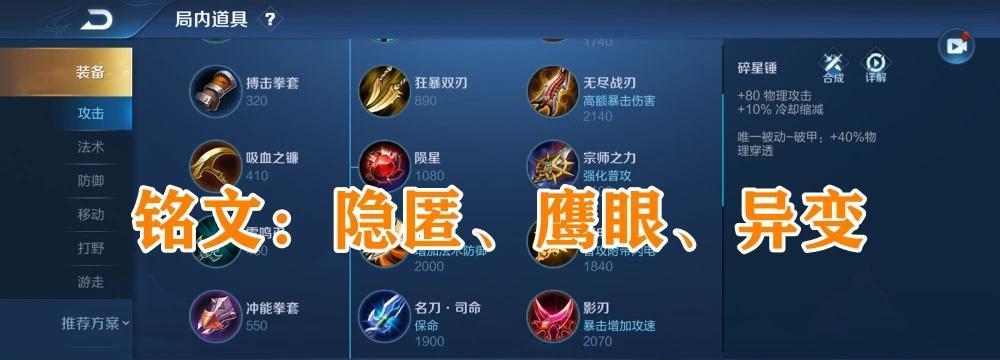 韩风出装铭文搭配攻略，打造最强王者（探索韩风出装铭文的最佳组合，让你在游戏中无往不胜）