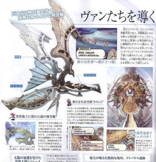 FFTA2任务攻略（任务攻略、技巧和秘籍，助你成为FFTA2大师！）