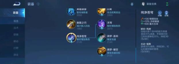 全面攻略以身法宫本铭文出装，助你登上巅峰！（探究最佳出装方案，打造强力英雄！）