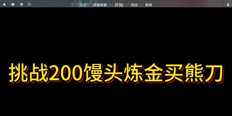 狗熊打炼金出装攻略（狗熊的成长与战争）