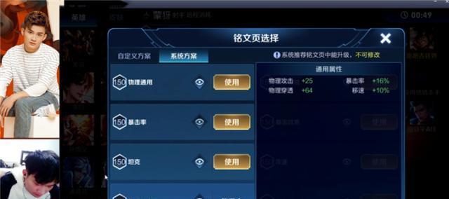 企鹅决战攻略大全（打造最强装备，统治企鹅世界！）