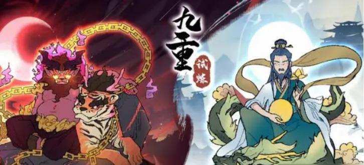 《九重试炼》最强组合搭配攻略（打造无敌战队，征服九重试炼）