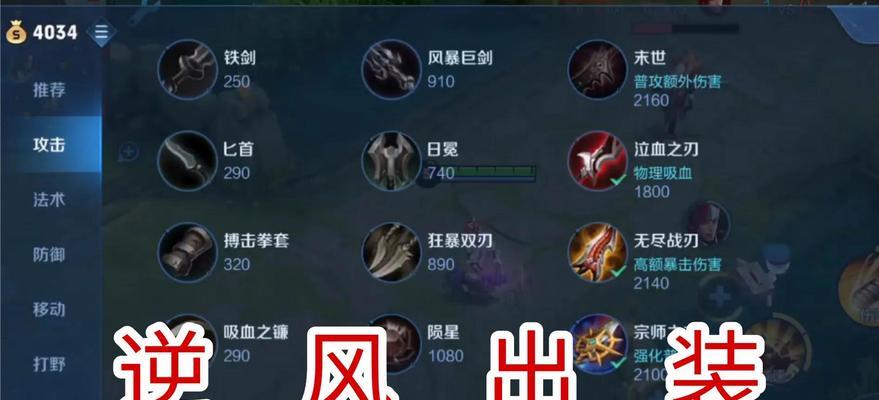 鲁班黄刀惩戒铭文出装攻略（让你成为无敌射手的最佳选择）