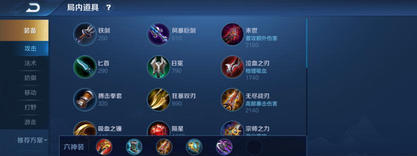 《探索无敌王者攻略，助你成为凯的不败战神》（凯的装备搭配与技巧解析，带你征服王者峡谷）