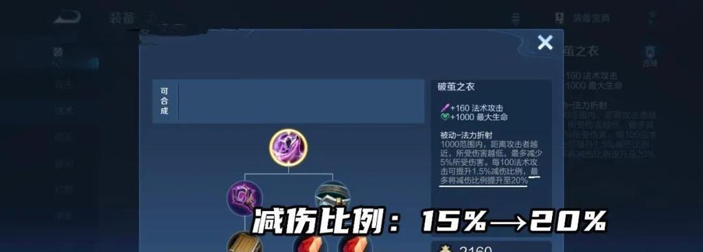 以貂婵完美出装铭文攻略——无敌打野的利器（探寻貂婵的出装奥秘，让你成为无敌野区霸主）