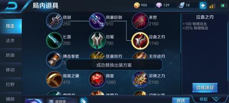 《全面攻略！出装铭文升级指南》（从小白到高手，轻松升级战力，提升游戏竞技体验！）