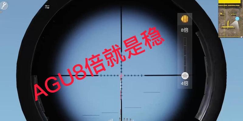 荒野行动4倍镜使用技巧（手把手教你如何使用4倍镜）
