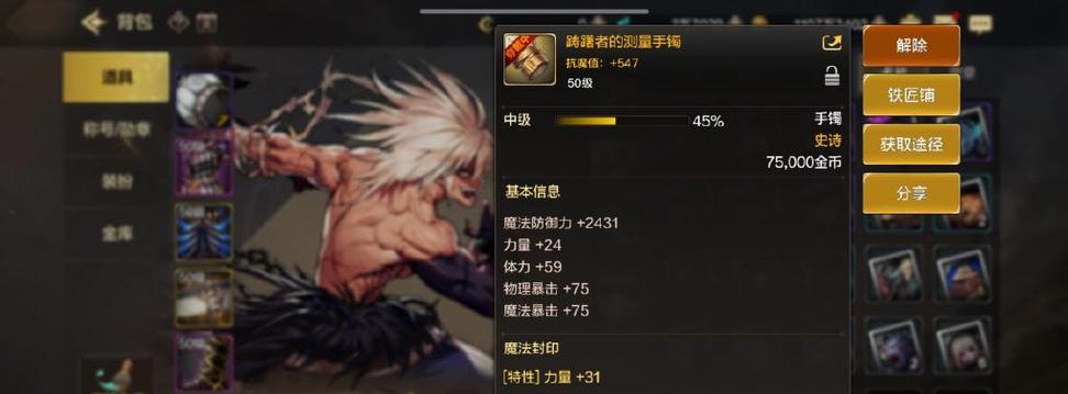 DNF手游牛头械王打法攻略：齐心协力，战胜困难