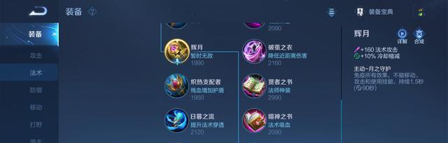 《妲己出装攻略新手必备》（掌握妲己的装备选择，成为绝世妖姬的王者之选！）