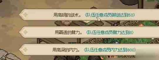 如何成功招募猎户进入队伍？（以大侠立志传为例，教你招募最优秀的猎户！）