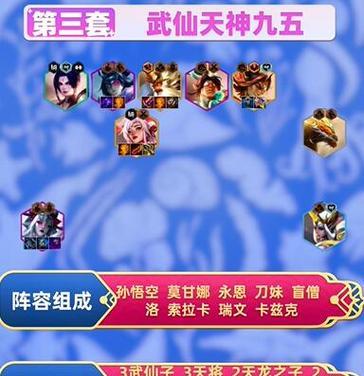 云顶之弈S5赛季强势阵容分析（这些阵容让你在赛季中脱颖而出）