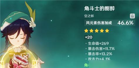《原神》游戏圣遗物学士的书签详解（学会正确使用书签，成为圣遗物达人）