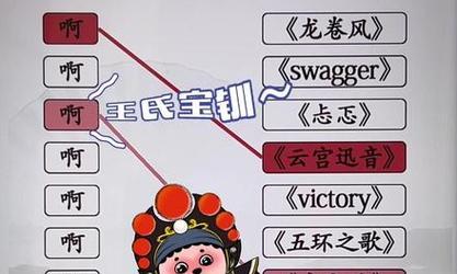 玩转《汉字找茬王》（天平对称“难不倒我”！10大技巧教你轻松过关）