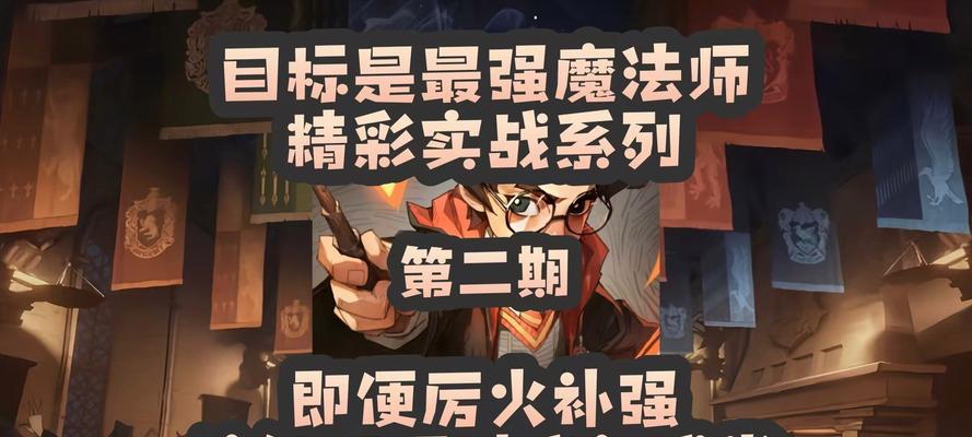 《哈利波特魔法觉醒1030彩蛋收集攻略》（探索神秘世界，解锁隐藏彩蛋，体验无尽乐趣）
