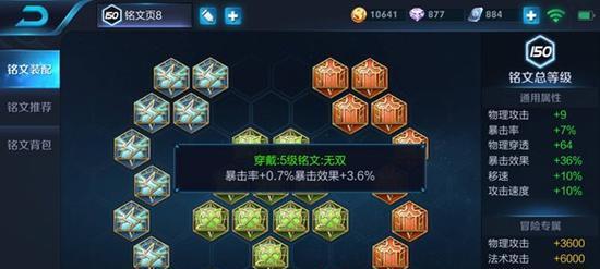 《王者荣耀》2022年百里玄策铭文选择指南