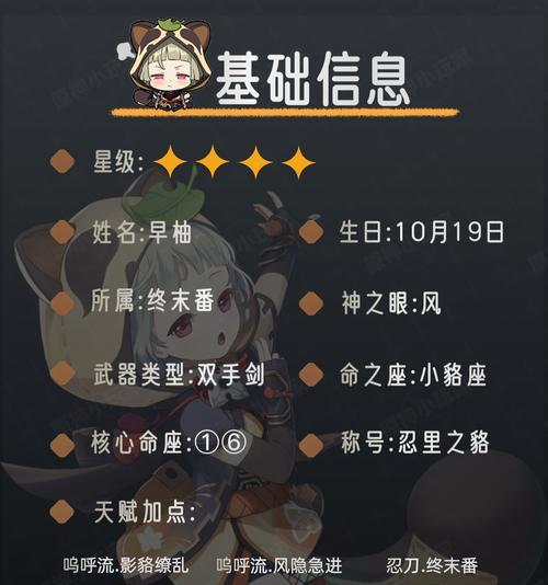 原神雷泽命之座解锁攻略（探索雷泽的秘密，解锁命之座）