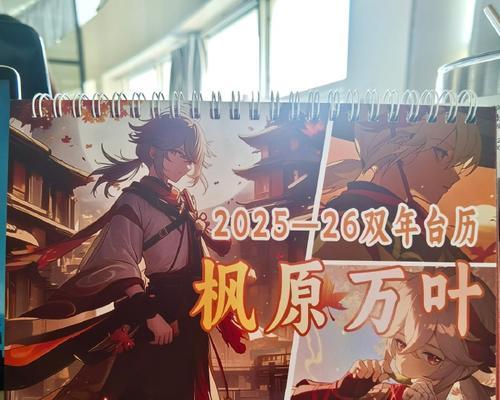 原神枫原万叶H5活动全攻略（探索风花节，获得丰厚奖励，领略盛夏风情）