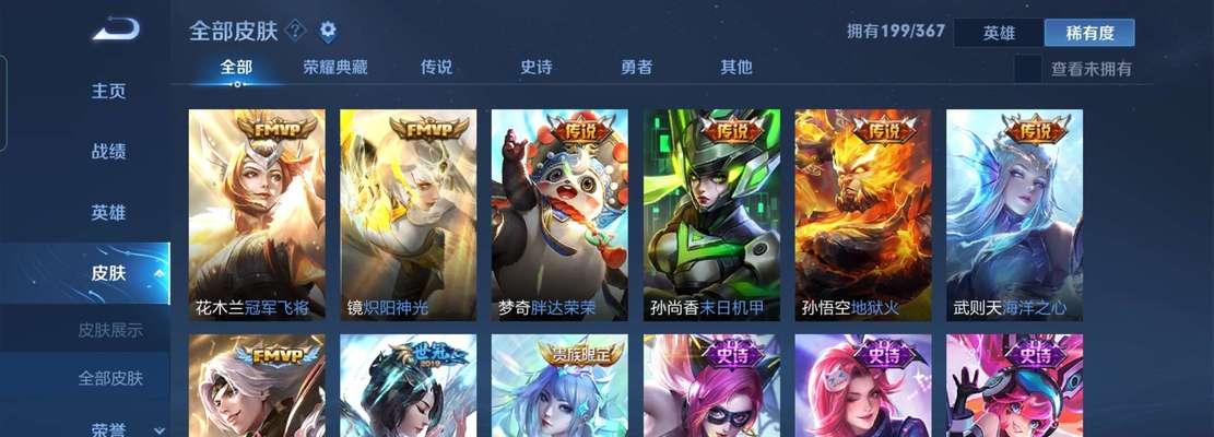 手游“寡妇”铭文出装攻略苹果（打造最强寡妇，统治战场不再是梦！）