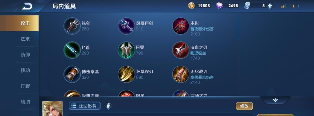2017王者荣耀出装攻略（全面分析各职业英雄最佳出装方案，助你成为游戏巅峰玩家）