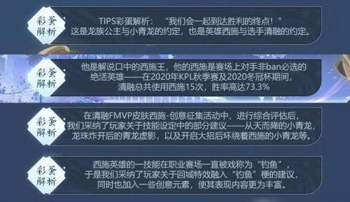 王者荣耀新英雄西施详细介绍（探秘西施的技能特点、应用场景及玩法攻略）