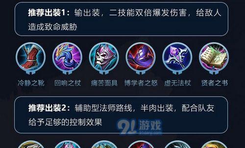 王者出装攻略大揭秘（聚焦最佳设置，带你登顶王者荣耀！）