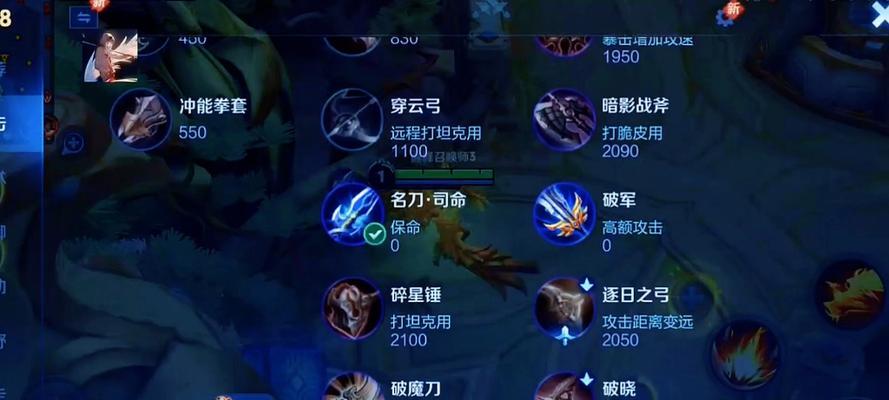 王者荣耀攻略（掌握后羿装备选择，成为击杀利器）