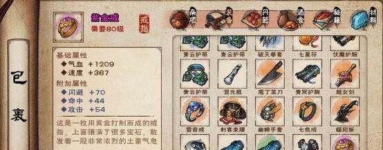 烟雨江湖伙伴加点攻略（不同类型角色加点方案详解）