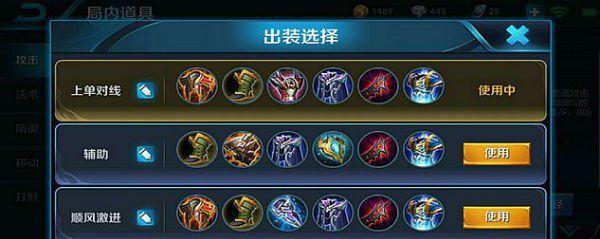 刘邦出装攻略（究竟如何搭配装备才能充分发挥旧版刘邦的实力？）