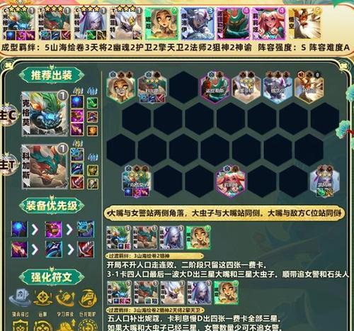 泰坦上单铭文出装攻略（最新版本推荐及技巧）