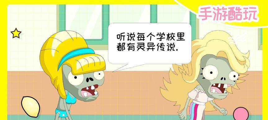 恐怖手游校园攻略（揭开恐怖手游校园谜团的全面攻略，以追踪和发掘真相为目标。）